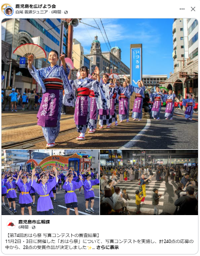 第74回おはら祭写真コンテスト