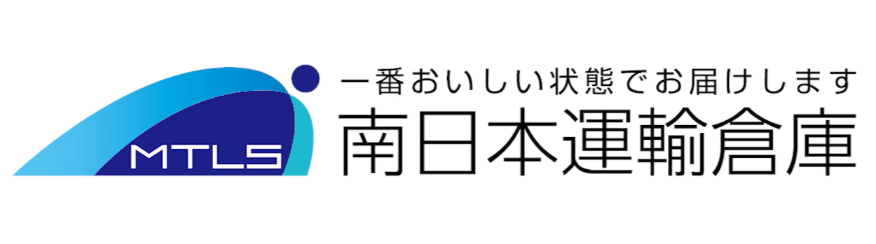南日本運輸倉庫